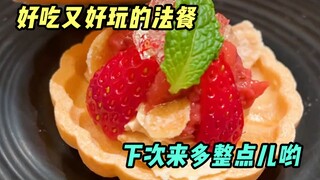 The food is delicious and the chef is fun. This Japanese-French restaurant has a lot of surprises.