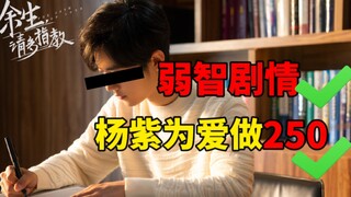 "Please Give Me More Advice for the Rest of My Life" is just two episodes long! I am convinced that 