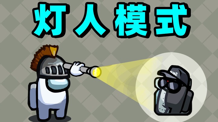 Lantern Bearer!