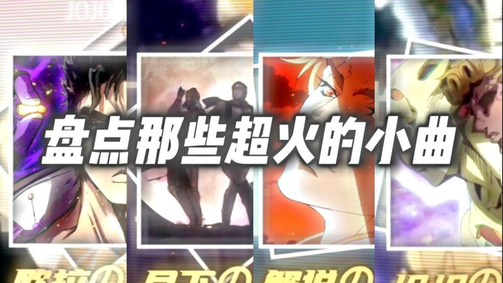 “JO等了” 热门音乐 经典の𝑻𝒊𝒌𝑻𝒐𝒌小曲 盘点&推荐