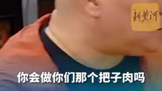 你这把子肉是牛肉还是羊肉？