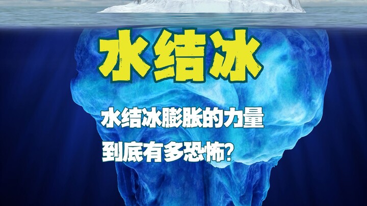 Siapa yang bisa mencegah air membeku?