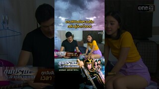 ดาบพิชิตชัยหวนคืน กลับสู่มือเจ้าของ #Shorts #ขุนปราบดาบข้ามภพ(รีรัน) | one31