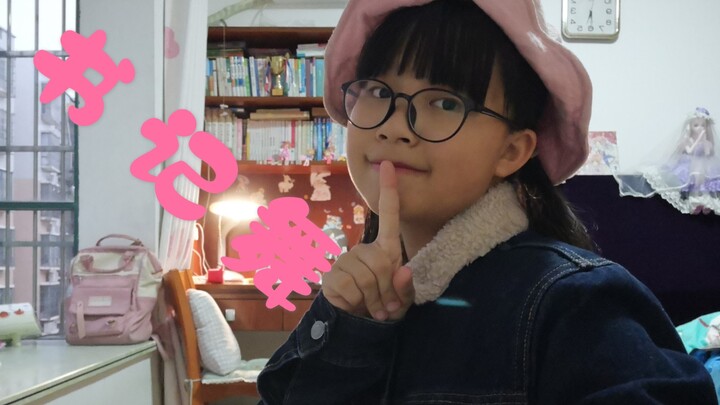 当-语-文-学-习-委-员-跳-起-了-书-记-舞（论初中生可以有多可爱～）