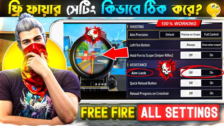 ফ্রী ফায়ার সব সেটিং কিভাবে ঠিক করে? 😱 Free Fire All Settings 2026 🤫 free fire setting kivabe kore