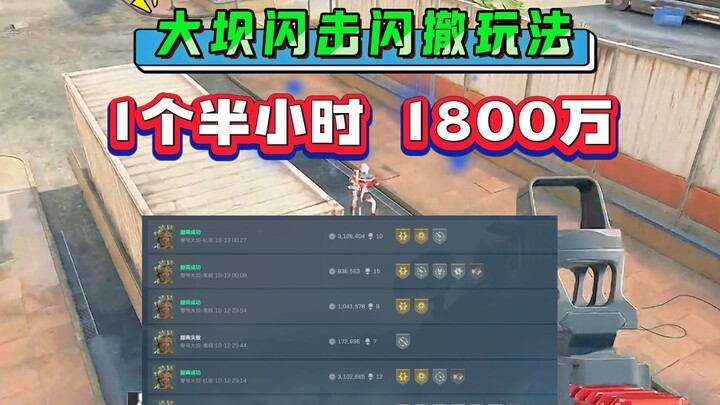 Flash Attack & Retreat on the Dam: Raked in 18 Million in Just 90 Minutes!