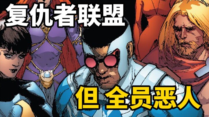 The Avengers, but all of them are villains! By comparison, Hydra actually seems almost pure!
