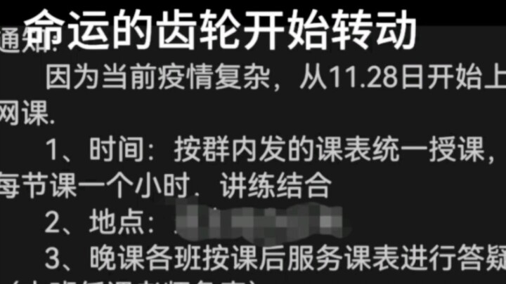 Pada saat itu, roda takdir mulai berputar.