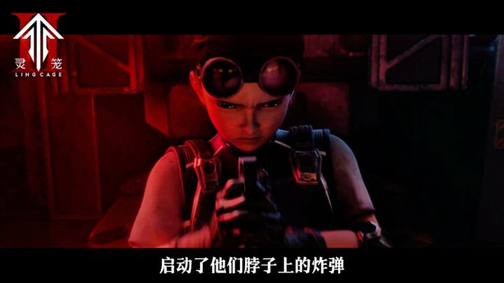 灵笼第二季第四集预告解析，8925真的成为了大家眼里的贾碧吗？墨城等人是否死亡！