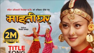 MAITIGHAR Nepali Movie Official Title Song 2025 | Upasana Singh Thakuri, Shy..