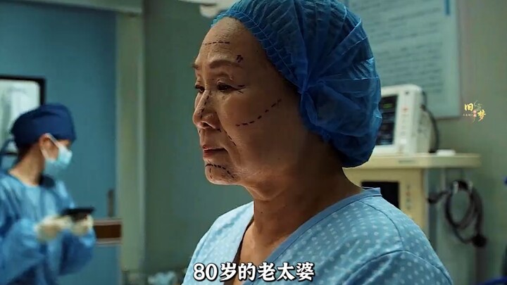 To avenge herself, the old woman underwent plastic surgery to transform into an 18-year-old girl.