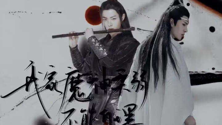 [Drama version of Wangxian/Shuangjie] "My Demon God is Weak and Can't Take Care of Himself" (Extra) 