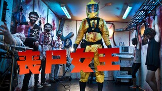 【牛叔】丧尸系天赋树终于点出了控尸者，丧尸帝国反攻人类，太恐怖！