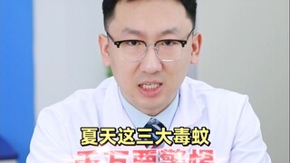 Muỗi gây chết người xuất hiện khắp nơi vào mùa hè. Hướng dẫn bạn cách đối phó với chúng đúng cách❗️