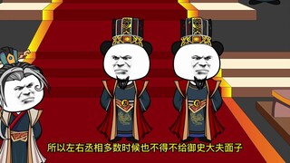 第21集：赢正经在大秦