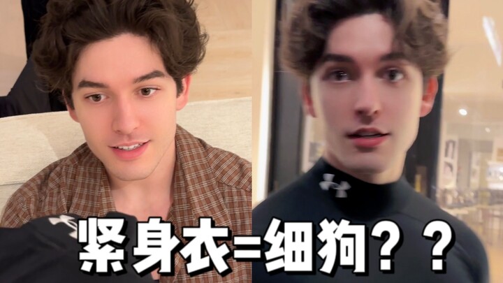Forcing my boyfriend to wear a tight-fitting outfit in public—am I being called a “slut”??