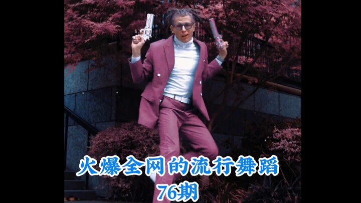 Điểm lại những điệu nhảy đang gây sốt khắp mạng, bạn thích nhất là điệu thứ mấy nhỉ? #ĐiệuNhảyHót #N