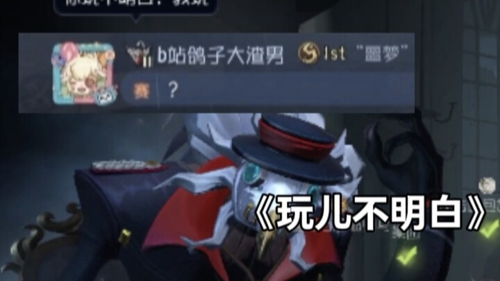 "Kamu nggak paham cara mainnya, biar aku aja yang main"