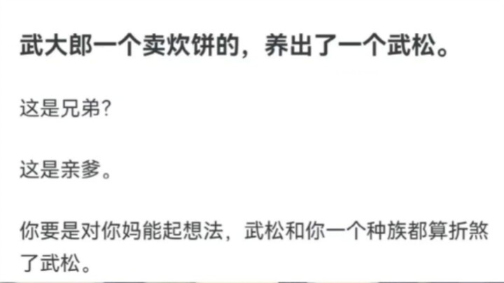 ถ้าพานจินเหลียนใจเย็นหน่อย เธอก็คงจะจีบอู่ซงจนสำเร็จแล้วใช่ไหม?
