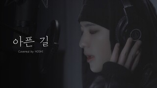 [COVER] HOSHI - hurt road (Bài hát gốc: DAY6)