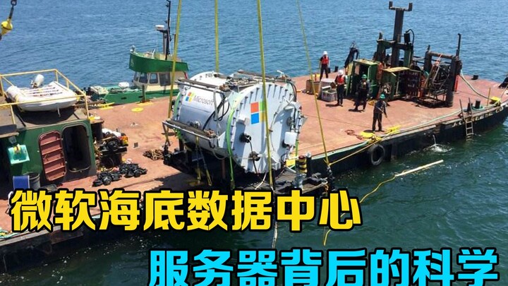 Tại sao Microsoft nhất định phải đặt trung tâm dữ liệu dưới đáy biển? Hãy tìm hiểu khoa học đằng sau