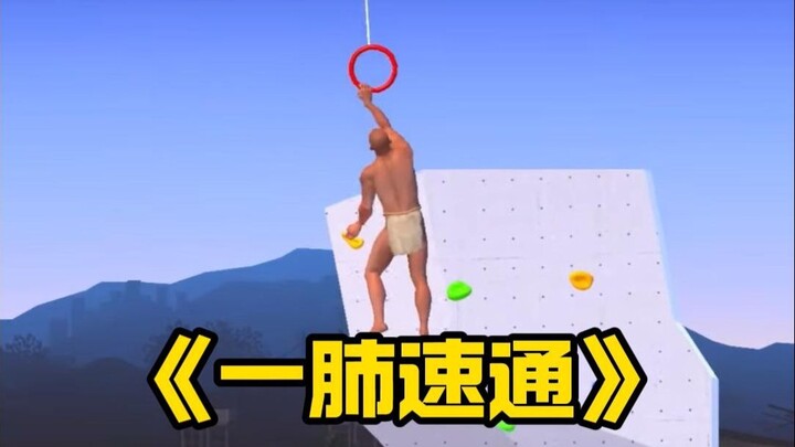 Quick-Lock Through “Digging for Progress” in One Go