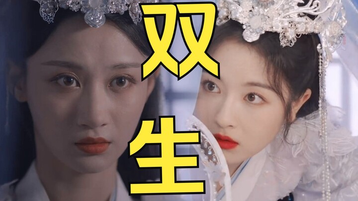 Tôi cũng đâu muốn ship, nhưng với concept “hoa song sinh” thì một nửa ngọt ngào, một nửa bi thương; 