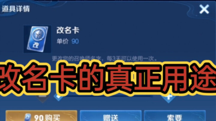 หวงเจวียนซื่อหวัง: นี่แหละคือประโยชน์แท้จริงของบัตรเปลี่ยนชื่อ!