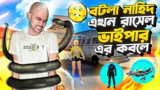 সবাই সাবধান গেমের মধ্যে চলে আসলো রাসেল ভাইপার ! 😱 বটলা নাহিদের আইডি নিয়ে যাওয়ার হুমকি দিল ? 😡
