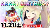 【ミライアカリ生誕祭】AKARI BIRTHDAY-2020-