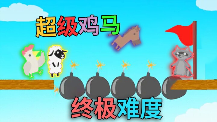 【Siêu cấp gà ngựa】Siêu cấp gia bối