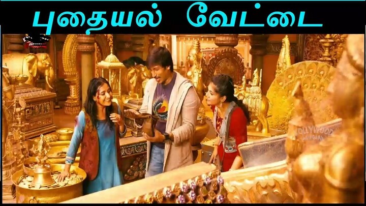 Gopichand Treasure Hunter Blockbuster Full TAMIL Action Adventure Tamil Movies