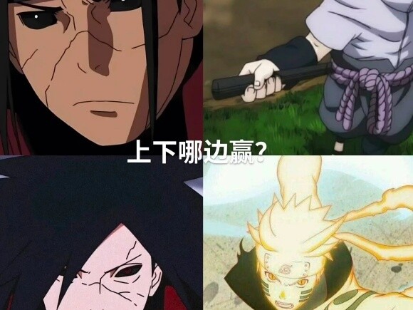 Which side wins?