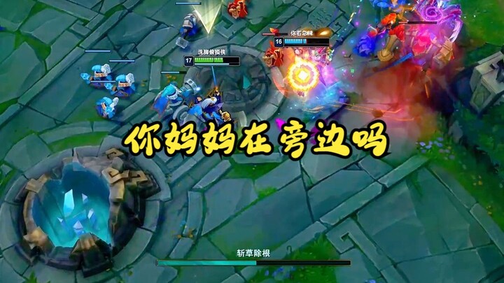 แม่ของคุณอยู่ข้างๆ ไหม