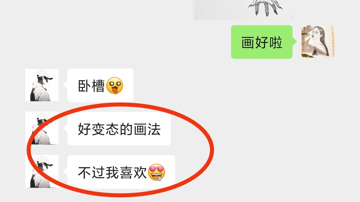 粉丝：卧槽！好变态的画法！