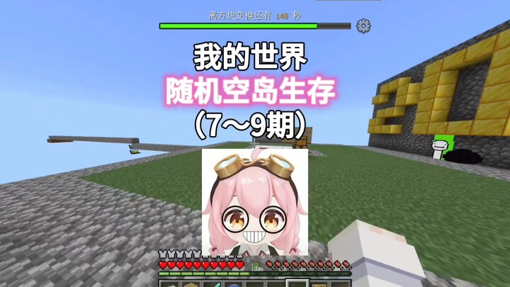 [Minecraft] Pulau Kosong Acak Musim Ketiga (Episode 7–9)