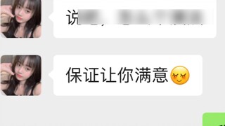 When a nude chat girl meets Zhuge Liang