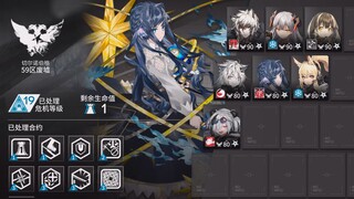 【明日方舟】全网首发！危机合约 19 无法超越的极限