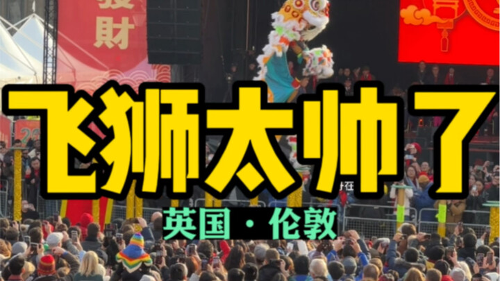 London, Anh Quốc, sư tử múa được dịch thành "flying lion" – sư tử bay, từng động tác từng chiêu thức