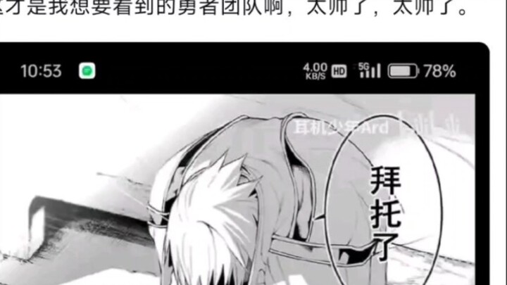 ฉันไม่เคยเห็นฮีโร่ที่ดีเช่นนี้มานานแล้ว