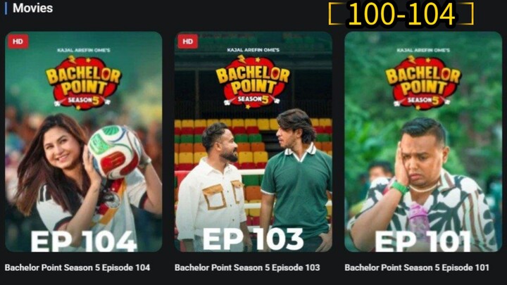 Bechelor Point Season 5 | Episode 100-104 | ব্যাচেলর পয়েন্ট সিজন ৫ পর্ব ৯৭ থেকে ১০৪ |