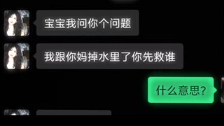 妈妈从来都不是选择题！