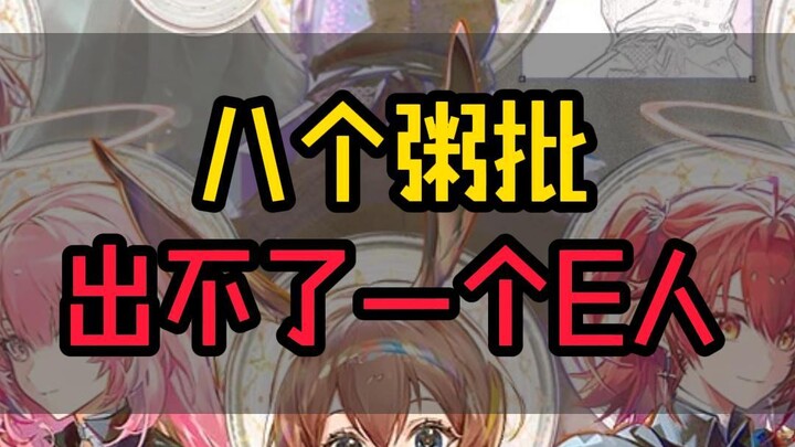 Are there just too many Shipian fans who focus on matchmaking skills?