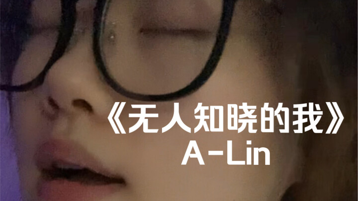 “Vừa khao khát dịu dàng lại chẳng thể vãn hồi” | cover “Tôi Mà Không Ai Biết” – A-Lin