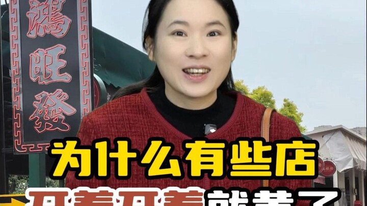 لماذا تتحول بعض المطاعم إلى سيئة مع الوقت؟ هل ستستمر في زيارة المطعم الذي رفع أسعاره فجأة؟