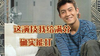 这演技确实能打 #陈冠希 #影视剪辑