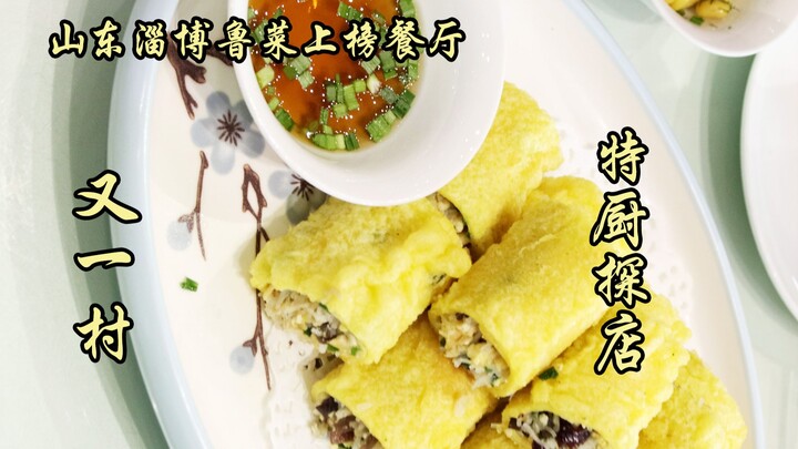 سوِي بيان يان تان | بهذا السعر وهذا المذاق، تشيزهو حقًا مفاجأة سارة!