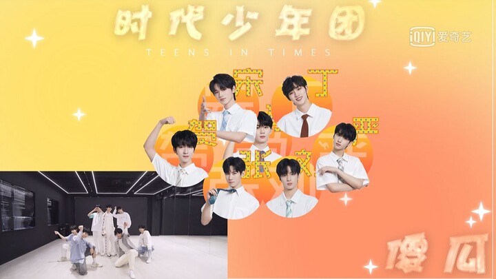 【Times Youth League】Boy group hiburan Tiongkok lagu super manis "Fool" posisi