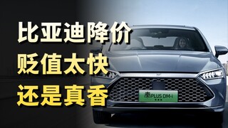 การลดราคาครั้งใหญ่ของ BYD จะทำให้ใครบ้างที่จะถูกฆ่า คุณคิดว่าวิธีนี้จะได้ผลไหม