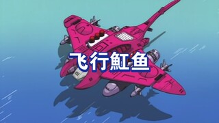 海上飞度，飞行魟鱼！